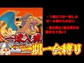【ポケモンFR】ぽこあまでにやらなきゃ・・・ファイアレッド