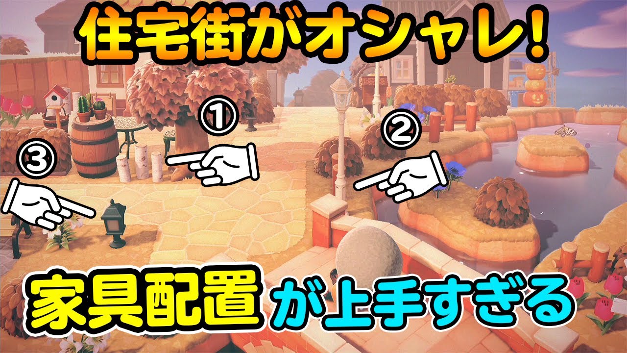 あつ森 夕焼けが奏でる住宅街がめっちゃオシャレ 川 滝 木の使い方が自然感を創出 あつまれ どうぶつの森 ぽんすけ あつ森 動画 Youtubeまとめ集