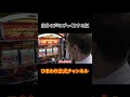 ぽっ。#ひまわり公式#ジャグラー対決