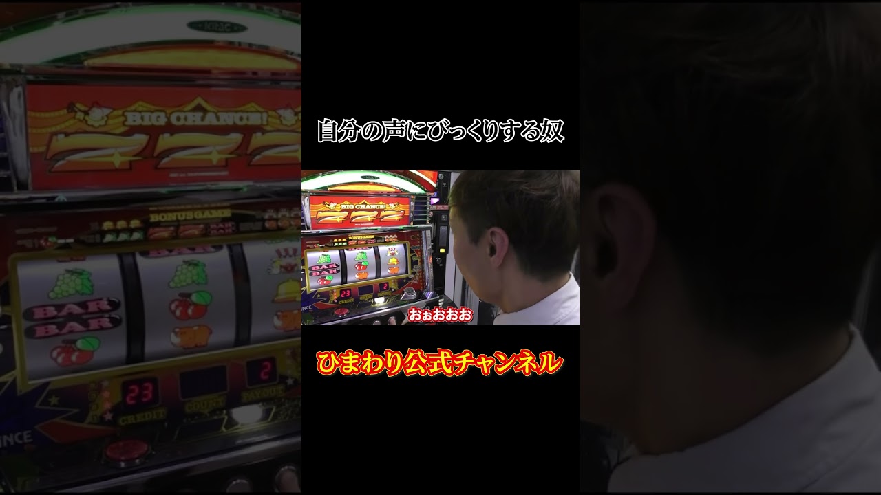 ぽっ。#ひまわり公式#ジャグラー対決