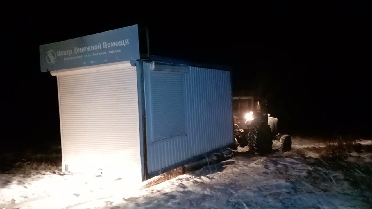 Везем вагончик на участок. - YouTube