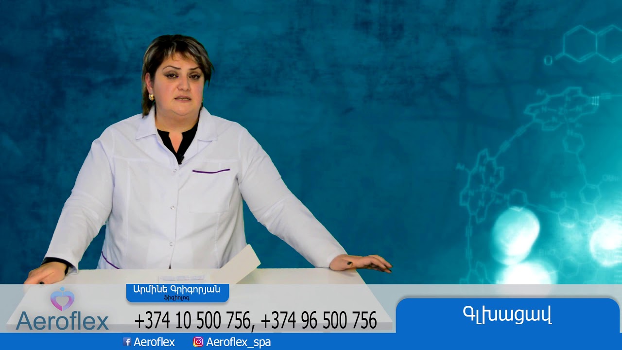 ⁉ Գլխացավեր - պատճառներն ու հաղթահարման եղանակները 🤕🤯