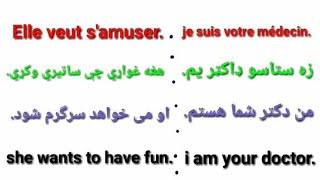 Leçon 15 : Les phrases les plus utilisés en Français - فرانسوي زده کړه په پښتو ژبه کې - Learn French