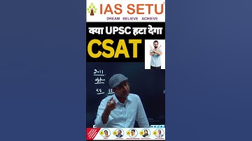 Will UPSC Remove❌ CSAT 😱 #upsc #ias #motivationalquotes  #coding #ifyounevertryyoullneverknow