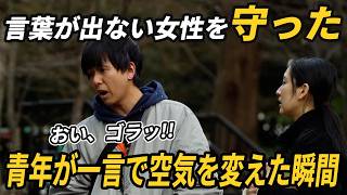 必死のSOSを「うつるから近寄るな」と嘲笑う男。声を出せない彼女の盾となったのは—— #泣ける話 #感動する話 #kindness