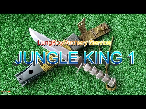 #มีดเดินป่า JUNGLE KING 1 #ลุงก้อย รู้จักมีดชื่อนี้ตั้งแต่สมัยเรียน ...