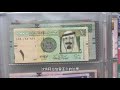 Saudi arabian riyal banknotes collection