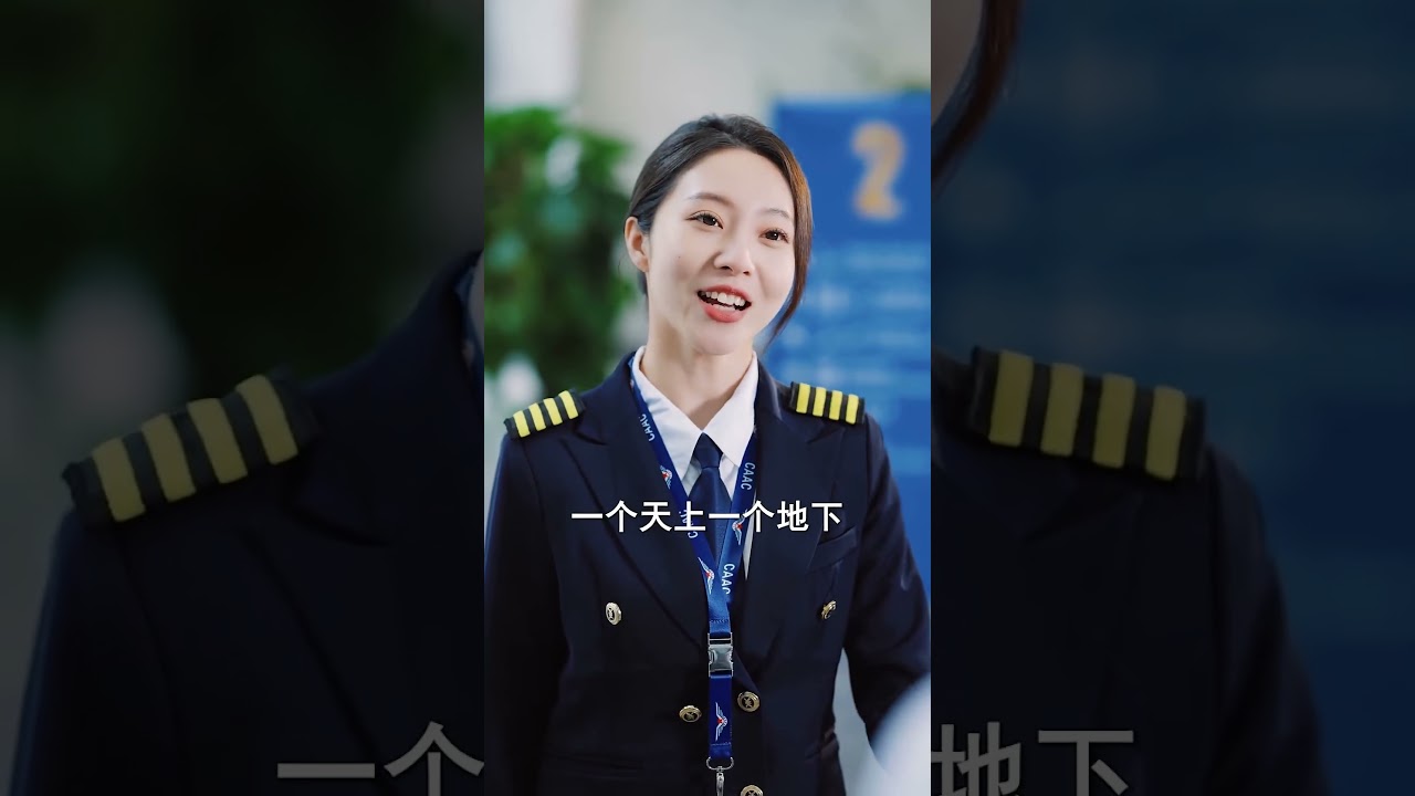 坠机边缘！地勤机长逆天改命