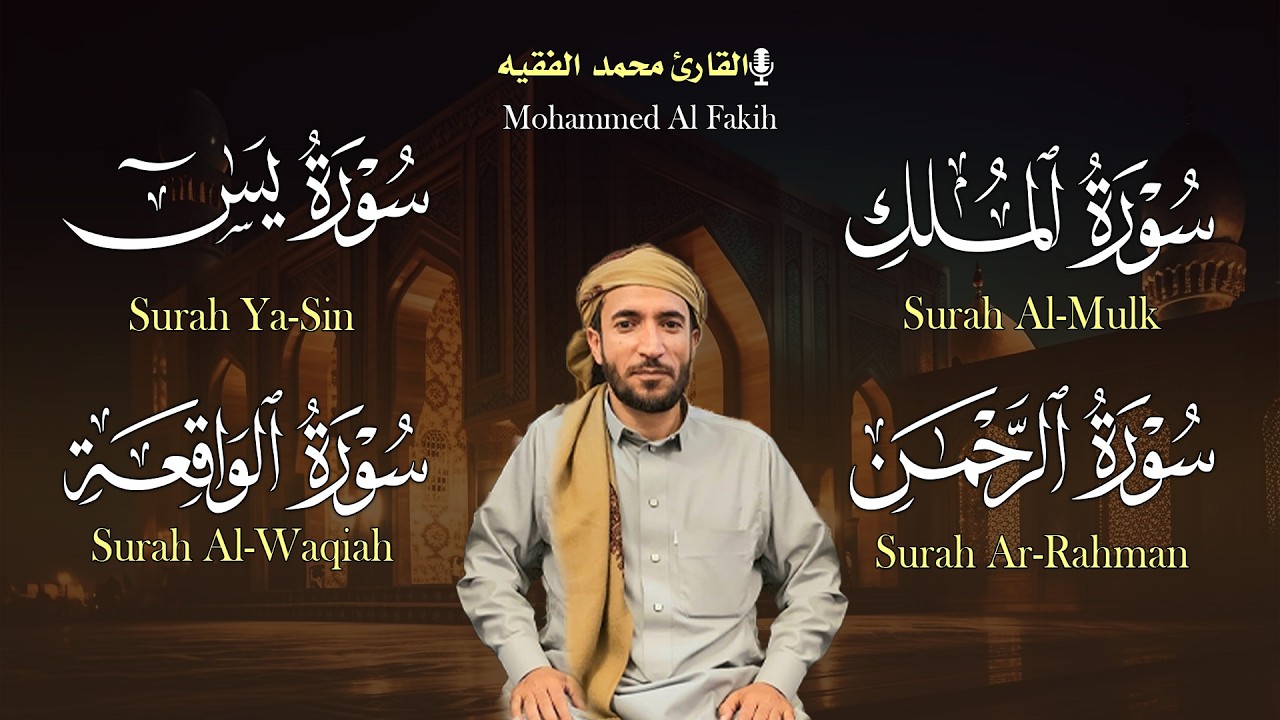 ‏‏‏‏‏‏‏‏‏‏‏‏‏‏‏‏‏‏‏‏سورة يس و الواقعة و الرحمن و الملك شغلها بنية التدبر و جلب الرزق وقضاء الدين