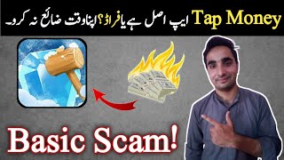 Tap Money Crush Ice Cube App review  | Real or Fake | Tap Money App Payment Proof | Dear Ustad screenshot 3
