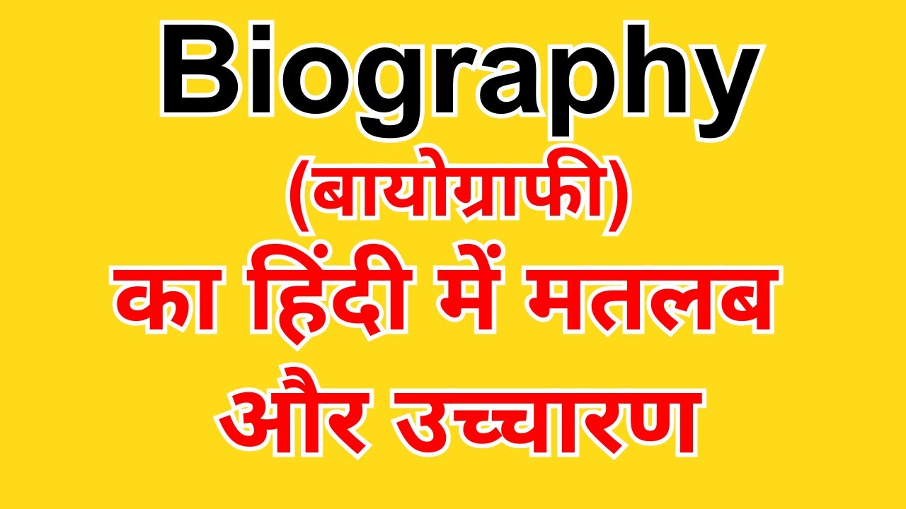 biography meaning of hindi