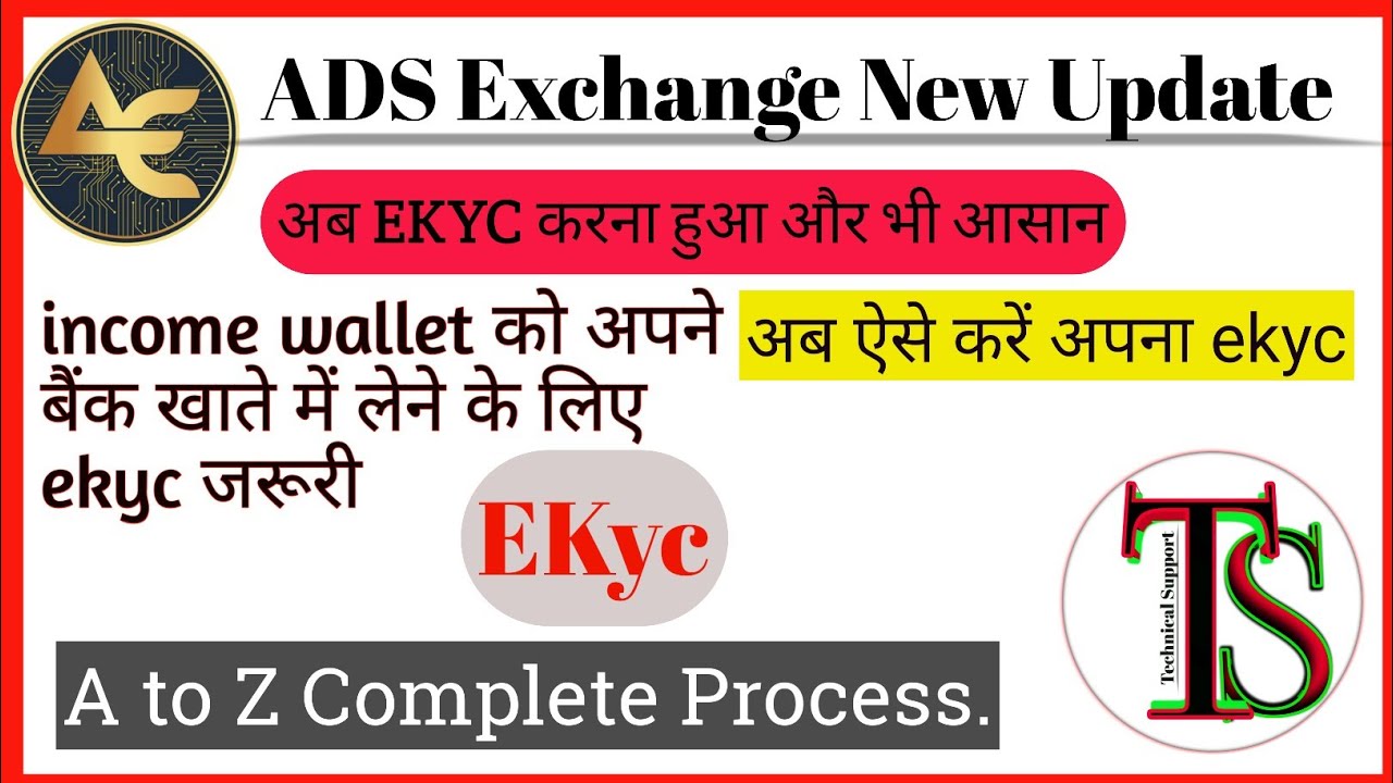 39 Ads Exchange me Ekyc kaise kare YouTube