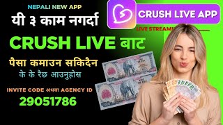 Crush live kasari chalaune ) New nepali earning app) crush live ma yo setting nagarda paisa kamauna. screenshot 1