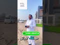 Ranjha Estate Chinar Bagh(AL jalil Garden)#aljalilgarden #aljalildevelopers #ranjhaestate