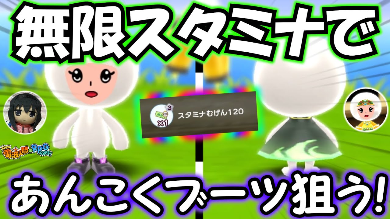 New Denpa Men RPG FREE!] Infinite stamina descends! Aiming for the