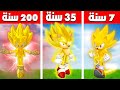 فيلم روبلوكس 200 سنة وانا سونيك الذهبى لكن سرعة وقوة من ذهب فيلم روبلوكس 200 سنة وانا سونيك الذهبى لكن سرعة وقوة من ذهب