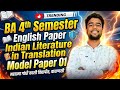 ba 4th semester english literature model paper 2026 | indian literature in translation | mgkvp
