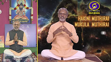 DHYANA YOGAM | EPI - 24 | HAKINI MUTHIRAI  & MUKULA MUTHIRAI