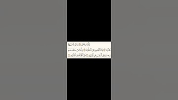 سورة النازعات (٣٧-٤١) Surah An-Nazi'at (37-41) #religion #quransurah