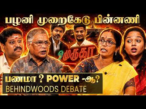 TARGET பண்றாங்க.. யாருங்க அந்த POWER CENTER? TVK - BJP இடையே வெடித்த வாக்குவாதம்