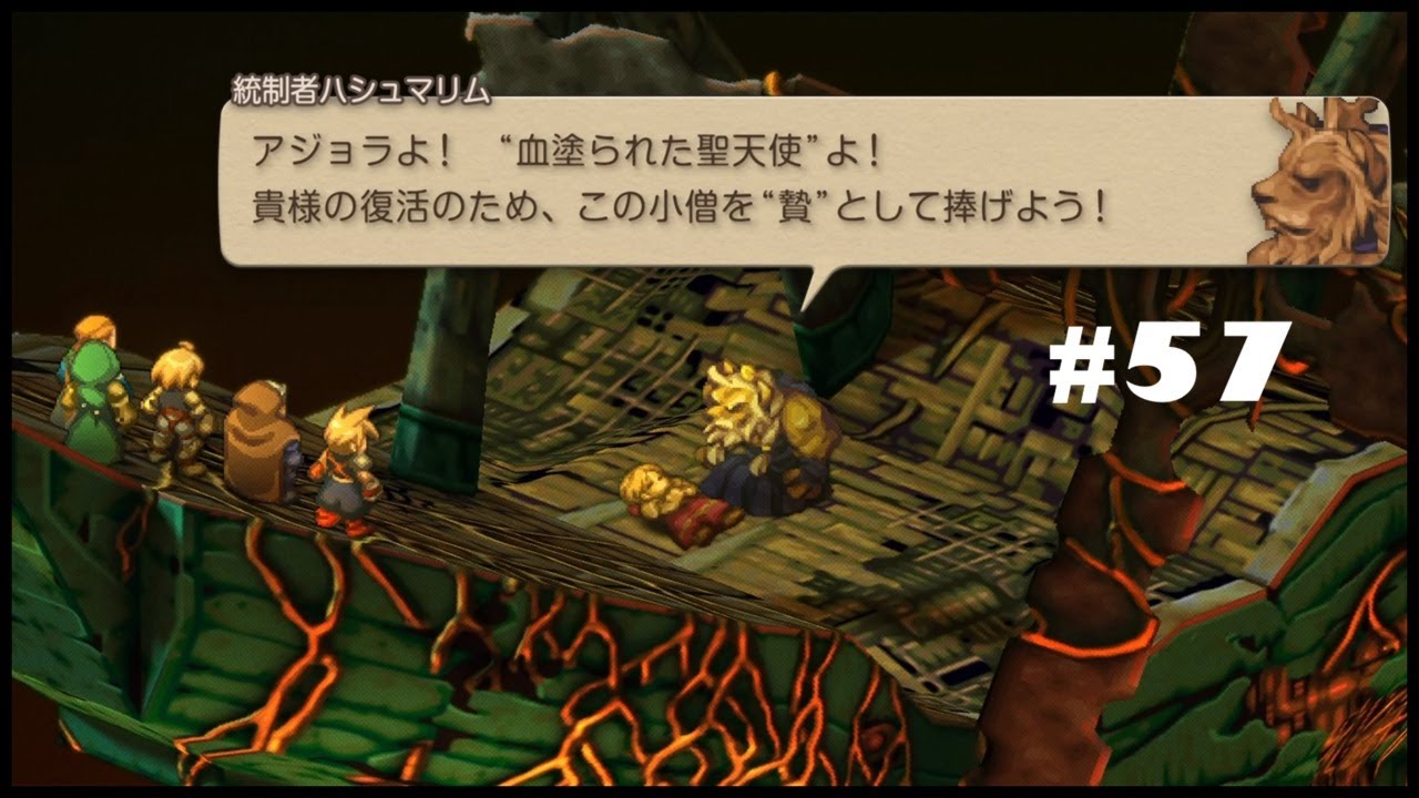 #57【FFT】Chapter-4 死都ミュロンド/飛空艇の墓場【ファイナルファンタジータクティクス - イヴァリース クロニクルズ】