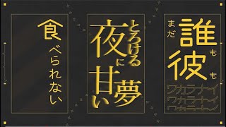 Rainbow in the dark／鏡音リン・レン