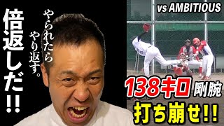 【大分県の軟式野球チームを紹介】昨年対戦し、敗れた大分県の強豪チームにリベンジなるか？やられたらやり返す！倍返しだ！