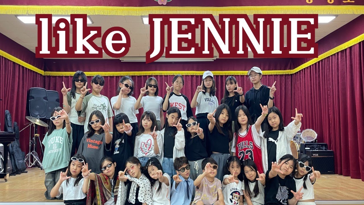 라이크 제니(like JENNIE)- 제니(JENNIE)💛광평초등학교 3~6학년