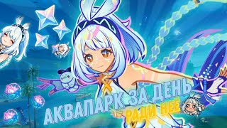 картинка: Я ЗАЧИСТИЛ ЛЕТНИЙ РЕГИОН ЗА ДЕНЬ Genshin Impact