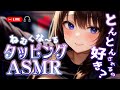 [ ASMR ￤ 黒3DIO ]耳珠責めゴシゴシ・とんとん♡眠れるきもちいいゼロ囁きタッピング♡[ 睡眠導入/whispering/ear tapping/Relax for Sleep]