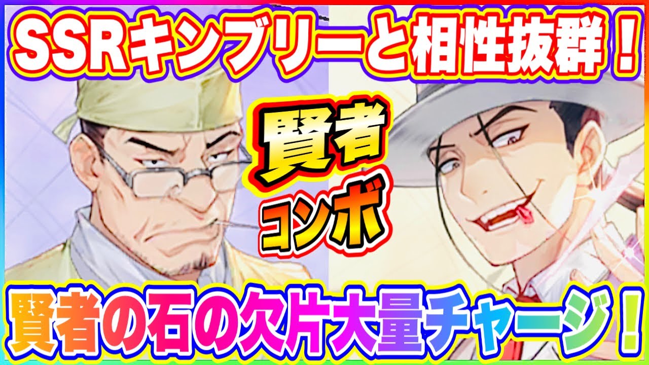 ハガモバ Ssrキンブリーと相性抜群 Srノックスのスキルが優秀すぎるので是非使ってみてほしい 鋼の錬金術師 Mobile Youtube