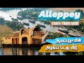 Alleppey travel guide       budget trip  kerala