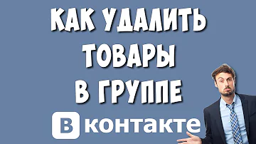 Как изменить объявление ВКонтакте