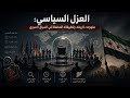 خيط رفيع بين التوصيف والتحريض كيف نحافظ عليه