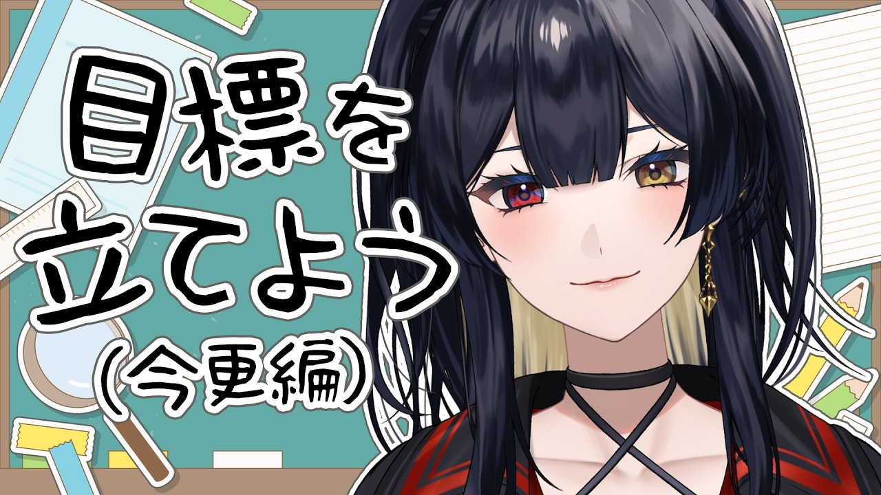 雑談｜生きてるうちにやりたいこと100個ぶちまける｜chatting｜巫ロキ