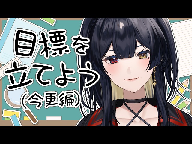 雑談｜生きてるうちにやりたいこと100個ぶちまける｜chatting｜巫ロキ Phase Connect