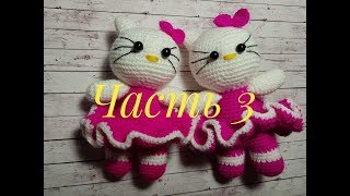 Hello Kitty Вязаная киска. Хэлоу Китти. мастер класс, часть 3 Hello Kitty Вязаная киска. Хэлоу Китти. мастер класс, часть 3