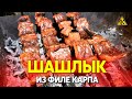 Шашлык из карпа, секретный маринад для любой рыбы на гриле, идеальный рецепт