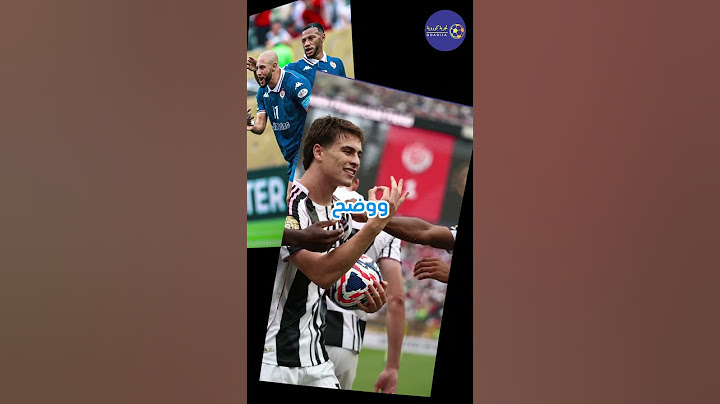 لن تصدق ما قاله مدرب اليوفي بعد الفوز#يوفينتوس #الوداد #كاس_العالم_للاندية #الوداد_الرياضي #المغرب