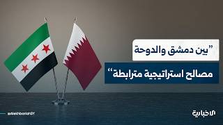 الأكاديمي محمود الحمزة يتحدث عن موقف قطر دولة وشعباً في دعم الثورة السورية ومواجهة النظام البائد