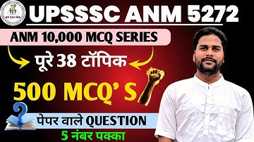 UPSSSC ANM 5272 I UPSSSC ANM 5272 MARATHON CLASS I ANM TOPIC WISE MCQ CLASS I UPSSSC ANM MARATHON I
