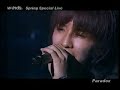 w-inds. Special Live Paradox