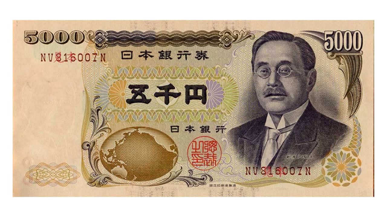 Banknotes of the Japanese yen from 1946 to 2000