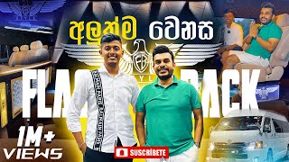 Flash Back අලතම සප Kdh එක Modified By Edirisingha Cushion Works Nittambuwa