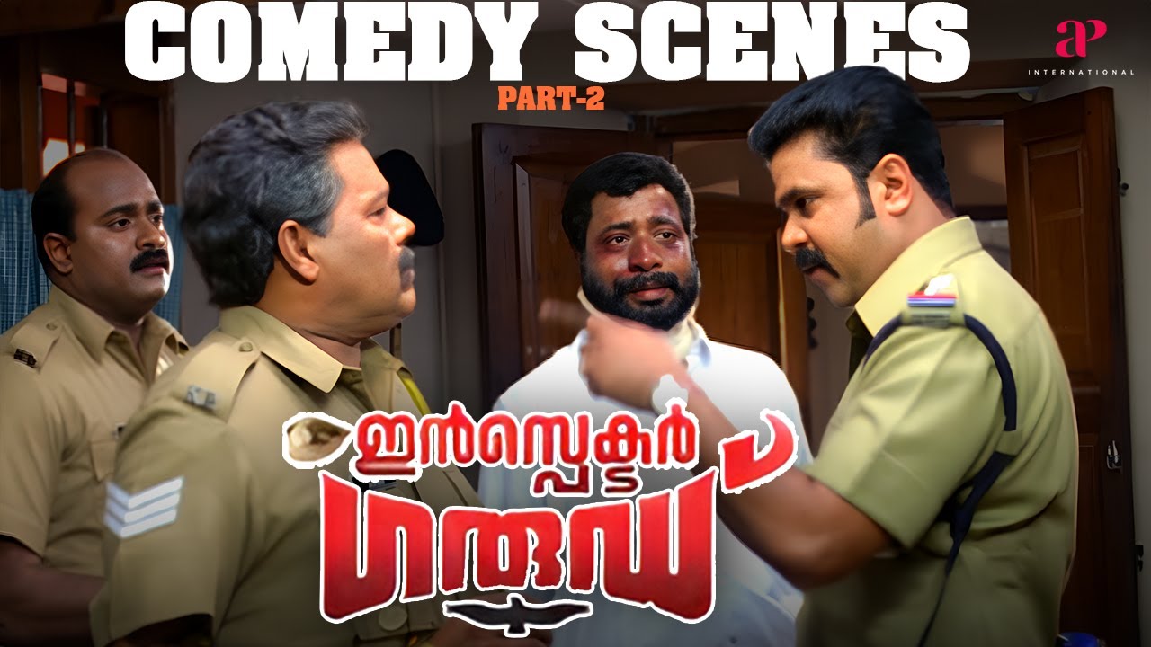 Inspector Garud Malayalam Movie | Comedy Scene - 02 | Dileep | Kavya Madhavan | Innocent | Lalu Alex