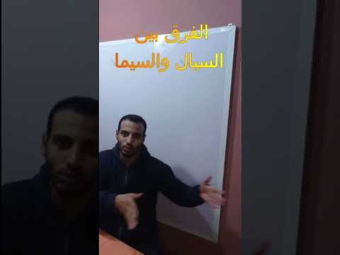 جيولوجيا3ث2023 صخور السيال والسيما الصخور القاعدية الحامضية  الصخور النارية الصخور القارية