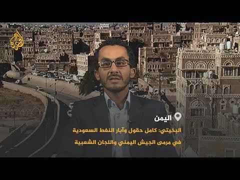 🇾🇪 🇸🇦 تعليق الكاتب الصحفي اليمني حسين البخيتي على تفجيرعدن والدمام