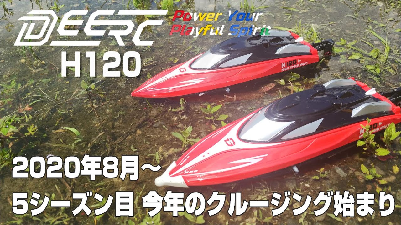 DEERC H120 RCボート 2024 初クルージング - YouTube