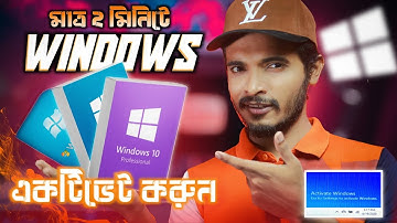 💻 How to Activate or Buy Windows 11 & 10 in Bangladesh! License Activation Bangla Tutorial ❤️