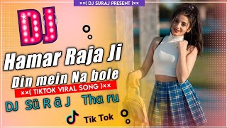 Hamar Raja Ji Din Mein Na Bole  Tiktok Viral Song  Full Dancing Mix  Dj Suraj Tharu
